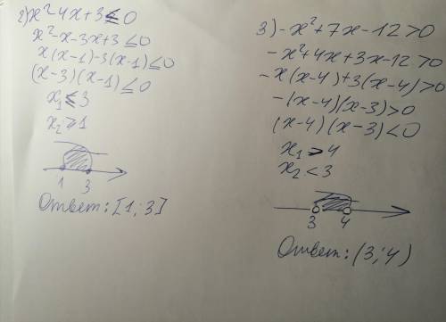 1)решите неравенство x^2>49 2)решите неравенство x^2-4х+3 меньше или равно 0 3)решите неравенство