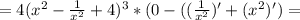 =4(x^2-\frac{1}{x^2} +4)^3*(0-((\frac{1}{x^2})' +(x^2)')=