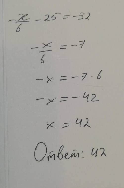 4. Кайрат задумал число. Это задуманное число он разделил  на (-6), затем к полученному частному при