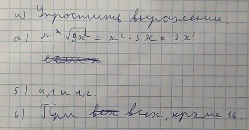 решить контрольную работу за 8-ой по алгебре (Можно решить 5 заданий) Огромное