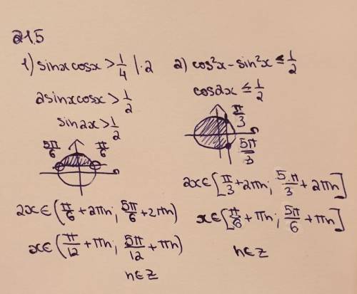 Решите тригонометрическое неравенство​
