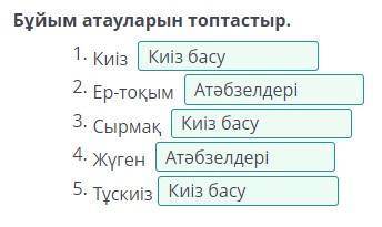 Қазақ халқының дәстүрлі сәндік-қолданбалы өнер түрлері. Құралдар және материалдармен танысу. 5-сабақ