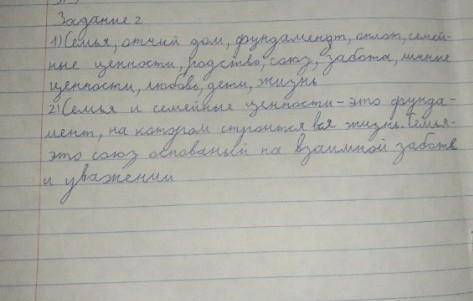 Прочитайте текст 2 раза. Определите ключевые слова исловосочетания текста.Используя ключевые слова и