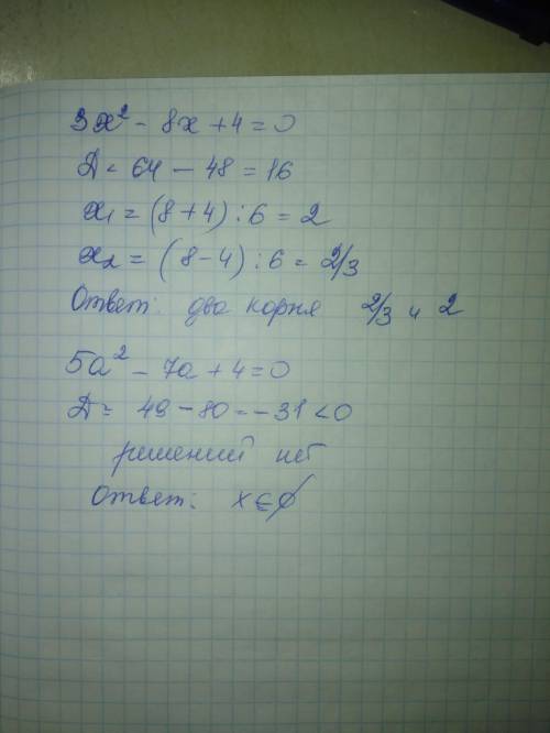 задание изи прям очень нужна даны уравнения 1) 3х 2 -8х +4=02) 5а 2 -7а+4=0а) определите Сколько Кор