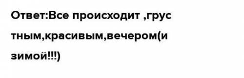 Каковы сходства в содержании стихотворений А.С. Пушкин «Зимний вечер» А.А. Фет «Степь вечером» С.А