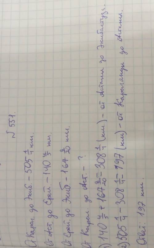 От Ерейментау до Экибастуза 167 9 / 20 км Сколько километров от Караганды до Астаны по железной доро