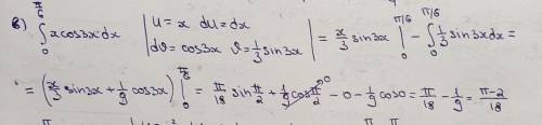 Вычислить интегралы по частям ( на тетрадке прорешать) за верный ответ 5 звезд и просто Вся остальна