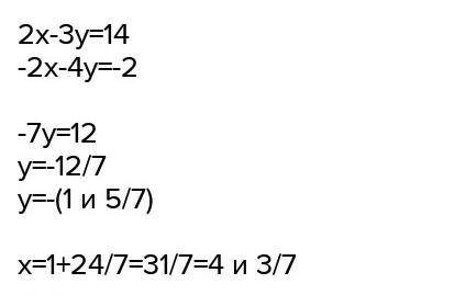 Решить уравнение х-4=2у, х+3у=14​