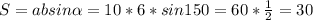 S=absin\alpha =10*6*sin150=60*\frac{1}{2} =30