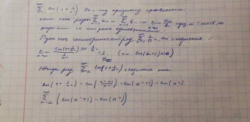 Исследовать на сходимость ряд (в прикрепленном изображение)