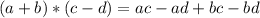 (a+b)*(c-d)=ac-ad+bc-bd