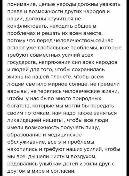 4.Напишите эссе объемом 100-120 слов на основе цитаты «Хорошие люди всегда улыбаются сердцем», соблю