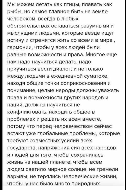 4.Напишите эссе объемом 100-120 слов на основе цитаты «Хорошие люди всегда улыбаются сердцем», соблю