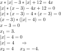 x*|x|-3*|x|+12=4x\\|x|*(x-3)-4x+12=0\\|x|*(x-3)-4*(x-3)=0\\(x-3)*(|x|-4)=0\\x-3=0\\x_1=3.\\|x|-4=0\\|x|=4\ \ \ \ \Rightarrow\\x_2=4\ \ \ \ x_3=-4.