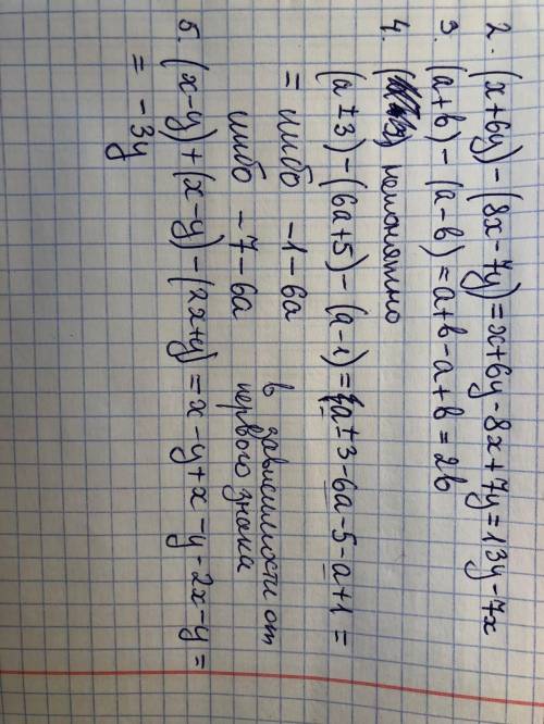 Задание 4. Раскройте скобки, приведите подобные слагаемые по образцу 1. (3х + у) – (- х – 4у) = 3х +