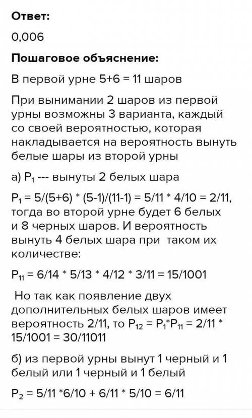 В первой урне содержится 3 белых и 5 черных шаров, во второй урне – 6 белых и 4 черных шара, в треть