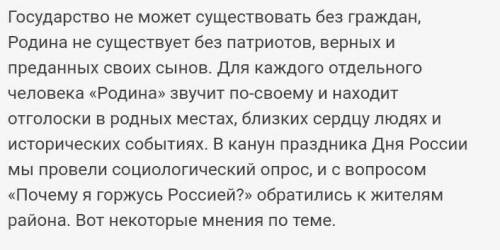 Я горжусь своей страной - Казахстан написать эссе​