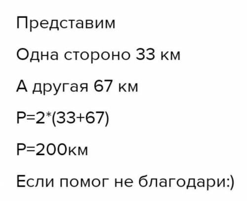 589. Нарисуйте и обозначьте шестихвенную ломаную в вашей тетради. Измерьте длины всех сторон и найди