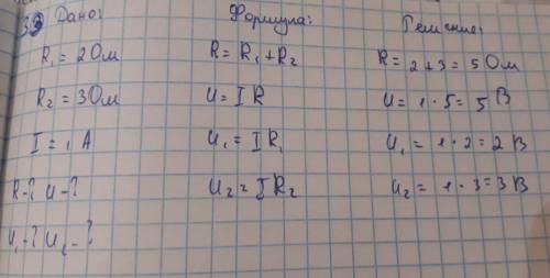 1.Два проводника сопротивлением 200 Ом и 300 Ом соединены параллельно. Определить полное сопротивлен