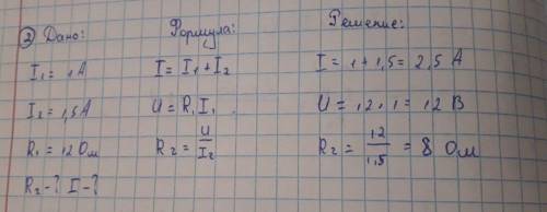 1.Два проводника сопротивлением 200 Ом и 300 Ом соединены параллельно. Определить полное сопротивлен