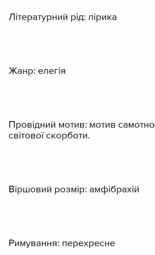 Які теми є спільними для віршів Лермонтова «Сосна», «І нудно, і сумно!», «На дорогу йду я в самотині