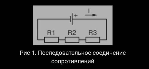 Нарисовать электр. схему, записать формулы. Рассчитать: 1. полное сопротивление в цепи. 2. силу тока