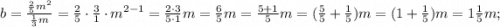 b=\frac{\frac{2}{5}m^{2}}{\frac{1}{3}m}=\frac{2}{5} \cdot \frac{3}{1} \cdot m^{2-1}=\frac{2 \cdot 3}{5 \cdot 1}m=\frac{6}{5}m=\frac{5+1}{5}m=(\frac{5}{5}+\frac{1}{5})m=(1+\frac{1}{5})m=1\frac{1}{5}m;