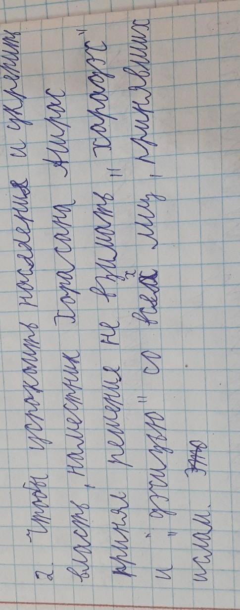 1. Укажите основные причины народных восстаний в Мавераннахре. 2. Почему правители Хорасана пытались