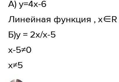 Найдите область определения функции заданной формулой у равен 4 x - 6 б) у=2х/х-5​