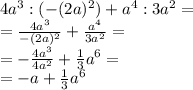 4a^3:(-(2a)^2)+a^4:3a^2=\\=\frac{4a^3}{-(2a)^2} +\frac{a^4}{3a^2} =\\=-\frac{4a^3}{4a^2} +\frac{1}{3} a^6=\\=-a+\frac{1}{3}a^6