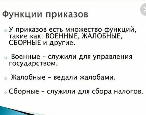 Сделать таблицу по истории