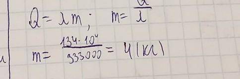 Давлении и температуре t= -219°С? 159. Для плавления некоторого металла массой т = 0,50 кг, взя-того