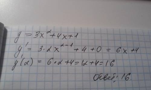 Построить графики функций по алгоритму 1) y=x^2+4x+5 2) y=3x^2+4x+1