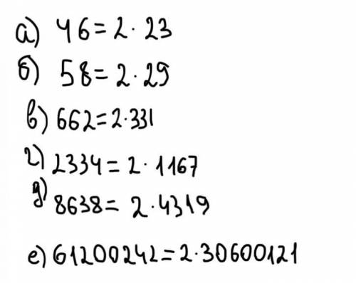 208. Запишите в виде произведения с множителем 2 число: а) 46; b) 58; c) 662; d) 2334; е) 8638; f) 6