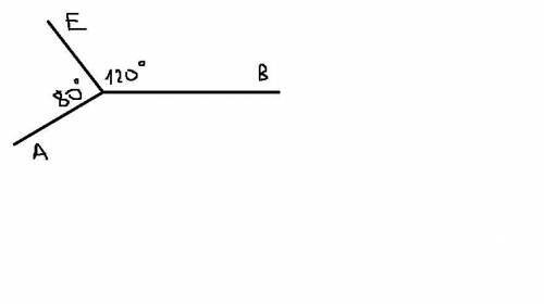 Пройдёт ли луч ОЕ между сторонами <АОВ, если: <АОЕ=80 градусов, <ЕОВ=120 градусов. (Если мо