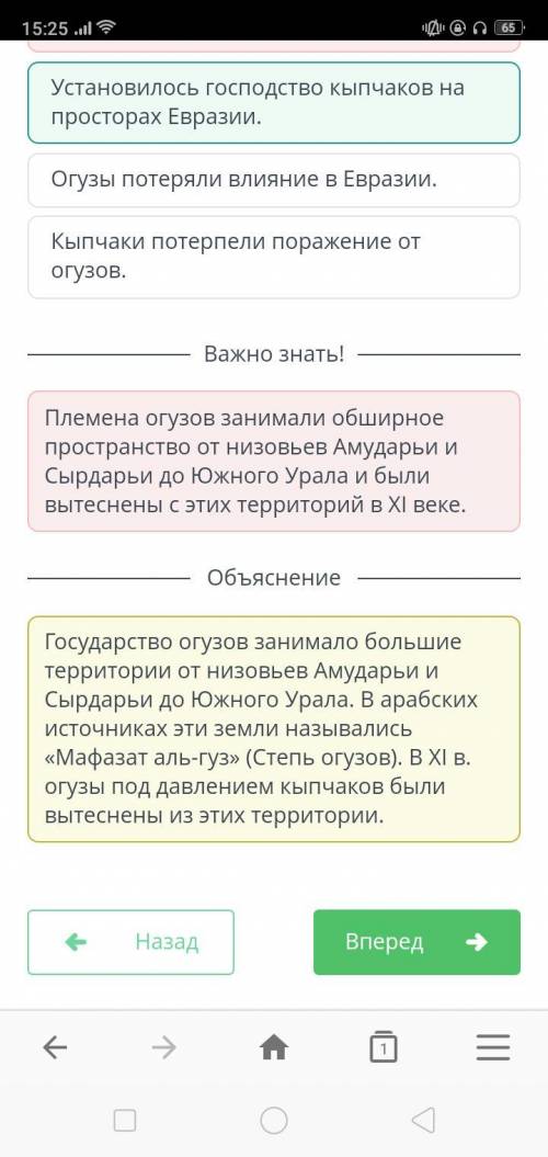 ИСТОРИЯ КАЗАХСТАНА - 6 А НазадКЫПЧАКСКОЕ ХАНСТВО. УРОК 3УРОКВИДЕОКОНФЕРЕНЦИЯОткрыть чатКыпчакское ха