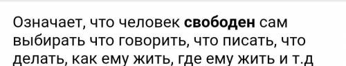 Можно побыстрее ответить 1. В чём выражается свобода выбора? 2. Что такое мораль-ный выбор? 3. Как в