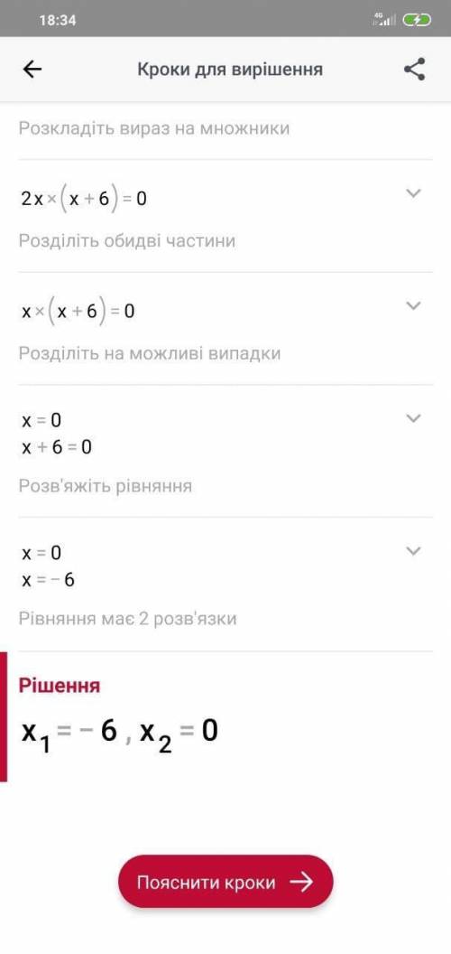 3. Розв'яжіть рівняння (х+7)(х-2)+(х + 4)(x+3)=-2.​