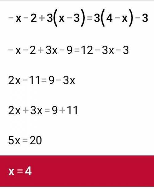 РЕШИТЬ -x-2+3(x-3)=3(4-x)-3