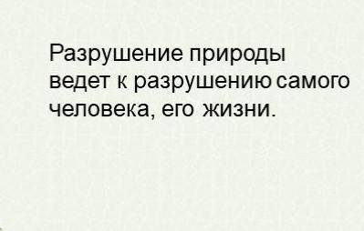 Напишите эссе Какой нравственный урок дал нам великий сатирик в сказке Премудрый пескарь?