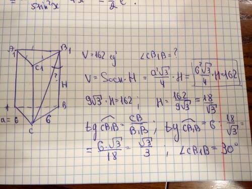 сторона основания правильной треугольной призмы равна 6, объем призмы 162. Найдите угол между диагон