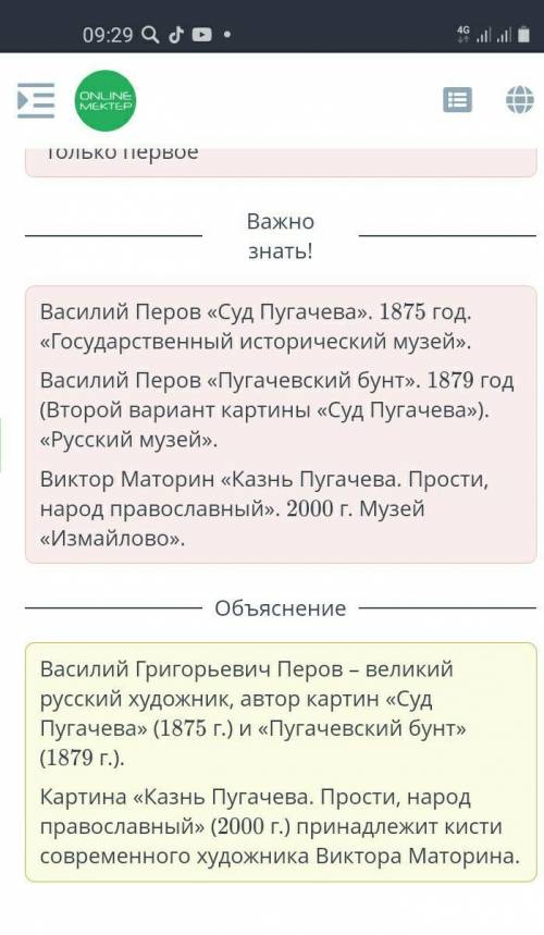 Средства создания образов романа А.С. Пушкина «Капитанская дочка» в произведениях живописи Укажи, ка