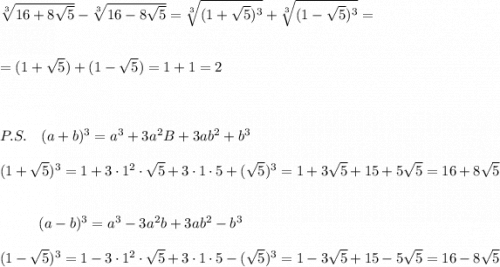 \sqrt[3]{16+8\sqrt5}-\sqrt[3]{16-8\sqrt5}=\sqrt[3]{(1+\sqrt5)^3}+\sqrt[3]{(1-\sqrt5)^3}=\\\\\\=(1+\sqrt5)+(1-\sqrt5)=1+1=2\\\\\\\\P.S.\ \ \ (a+b)^3=a^3+3a^2B+3ab^2+b^3\\\\(1+\sqrt5)^3=1+3\cdot 1^2\cdot \sqrt5+3\cdot 1\cdot 5+(\sqrt5)^3=1+3\sqrt5+15+5\sqrt5=16+8\sqrt5\\\\\\{}\ \ \ \ \ \ \ \ (a-b)^3=a^3-3a^2b+3ab^2-b^3\\\\(1-\sqrt5)^3=1-3\cdot 1^2\cdot \sqrt5+3\cdot 1\cdot 5-(\sqrt5)^3=1-3\sqrt5+15-5\sqrt5=16-8\sqrt5