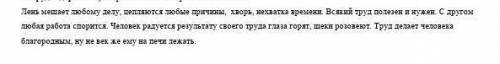 Совсем разленился Митрофан. А соседям жалуется: — Приболел, всякие хвори начали цепляться. Народ уж