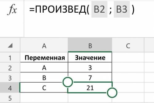 Определите результат ячейки B4.ВВеди его в поле ввода.