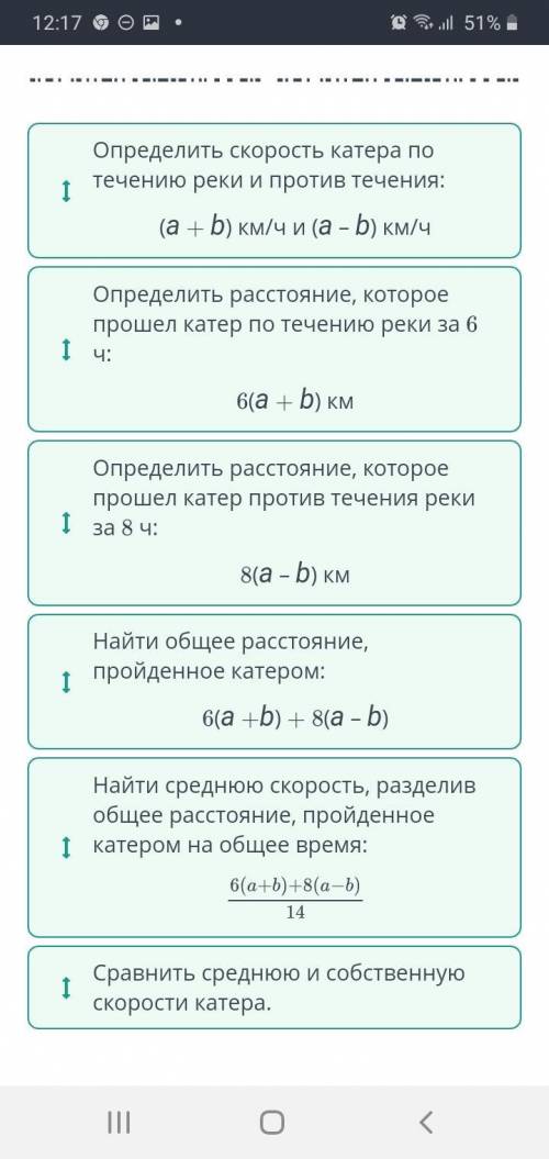 Переменная. Выражение с переменной. Урок 1 Найти среднюю скорость, разделив общее расстояние, пройде