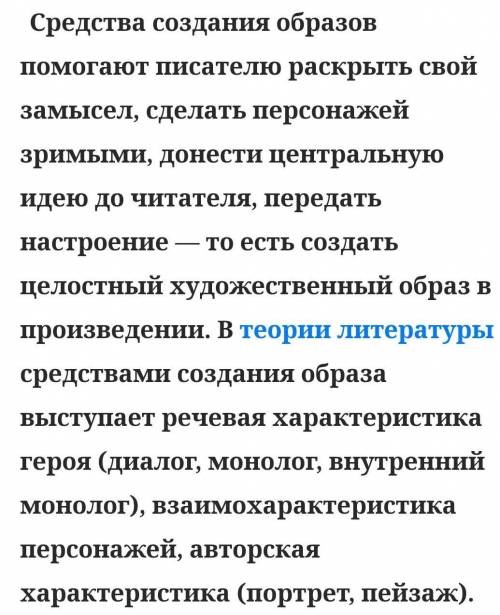 Изображение в литературном произведении внешности героя: черт лица, фигуры, одежды, позы, мимики, же