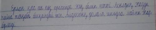 10-тапсырма:қаспен көздің арасында,тайға таңба басқандай,мойны жар бермейді сөздерінін мамандықпен б