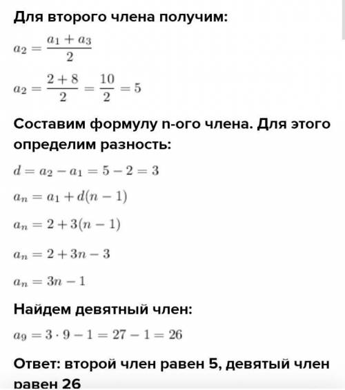 Задание 1. [2] Последовательность задана формулой аn=2n+6. Определите номер члена последовательности