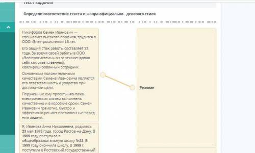 Определи соответствие текста и жанра официально-делового стиля. Спам/неправильные ответы репорт